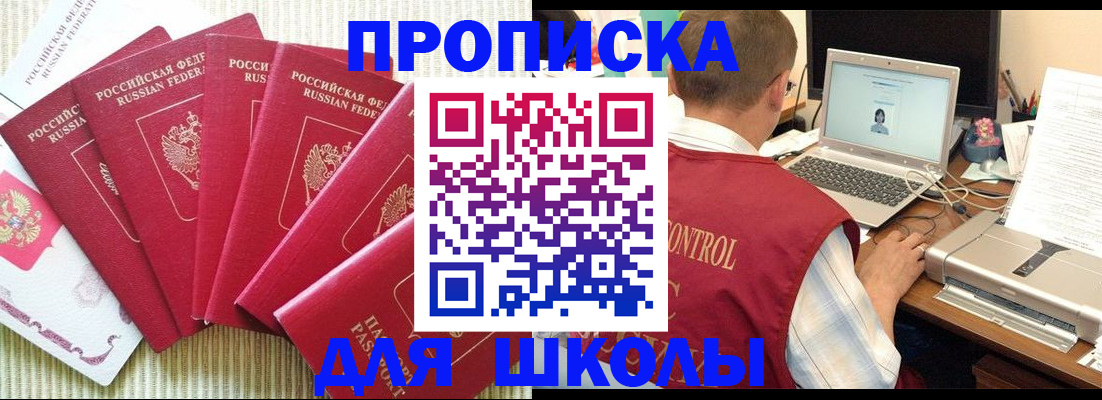 временная регистрация надежно в Лысково