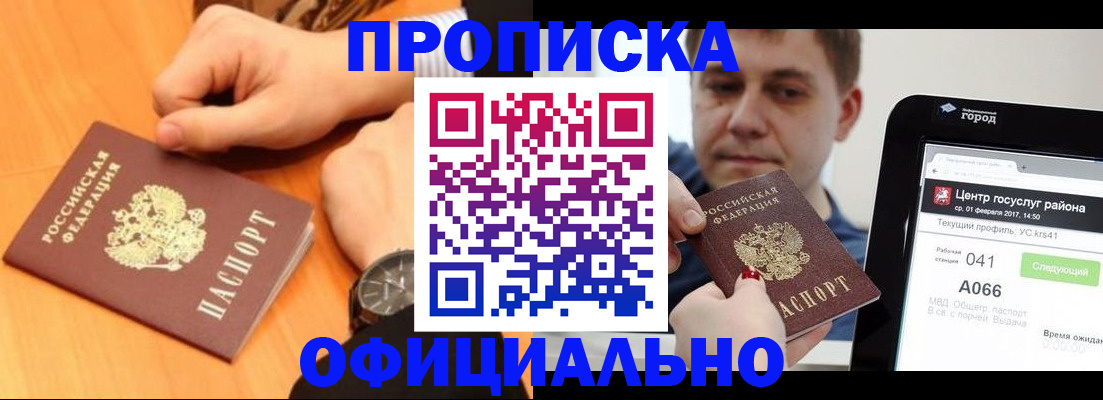 прописка поиск в Лысково