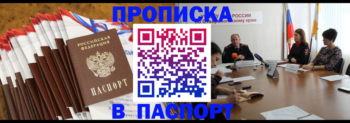 временная регистрация для всех в Лысково