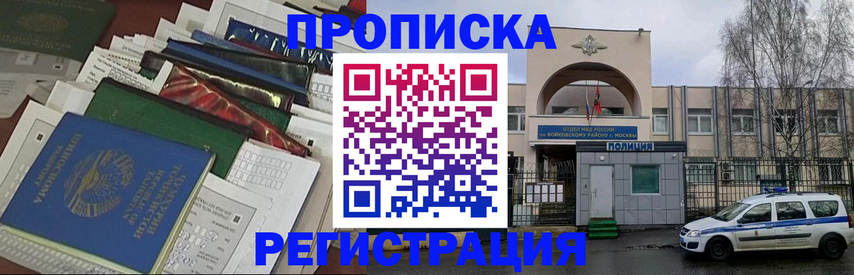 временная регистрация адрес в Лысково